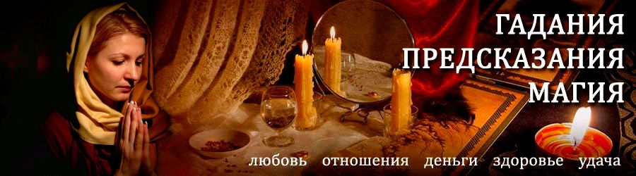 Гадалка в Илеке — отзывы